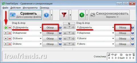Программы для синхронизации пк