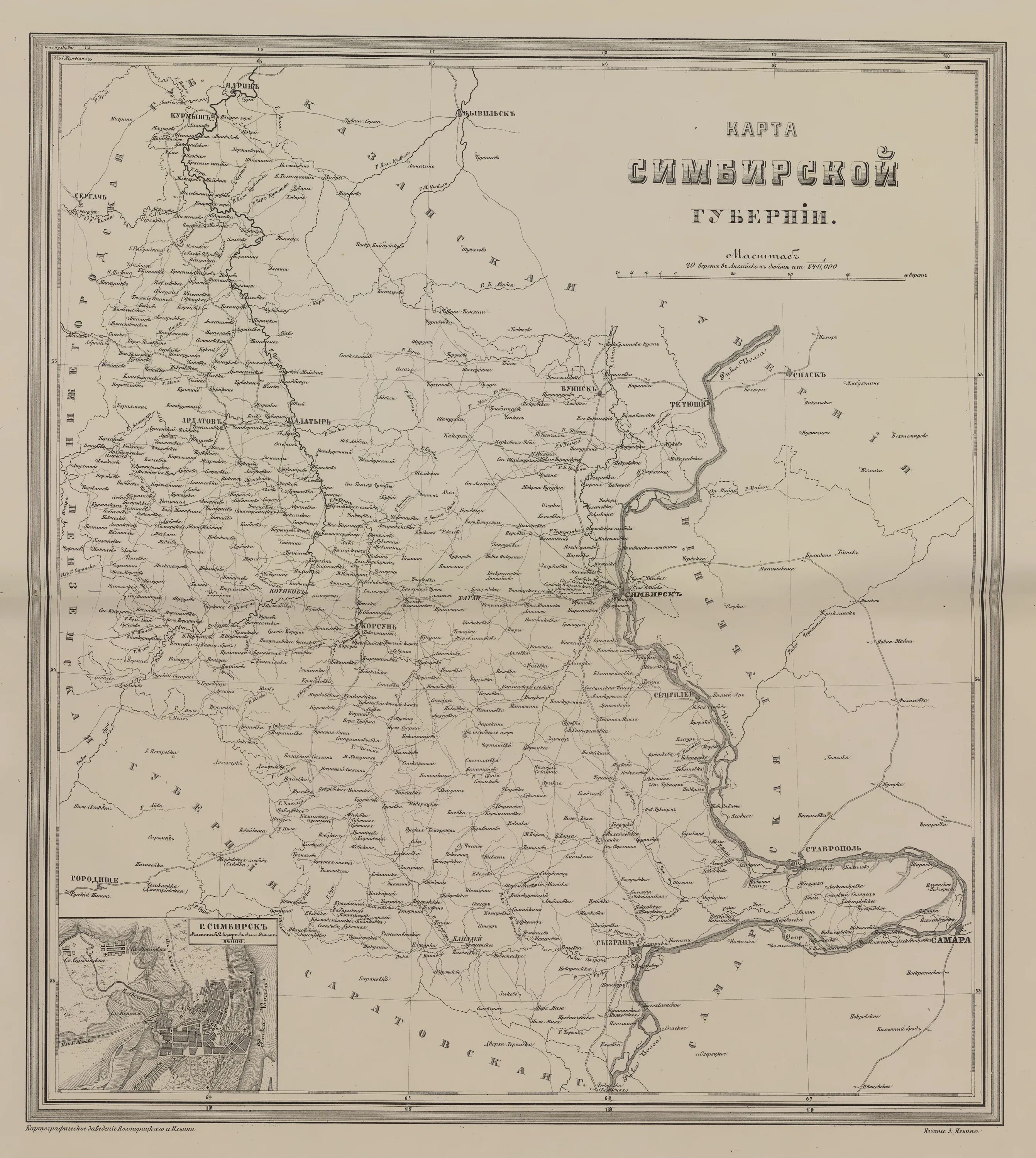 Симбирская Губерния на карте Российской империи. Атлас Российской империи 1871 года Ильина.. Симбирская Губерния в Российской империи. Ардатовский уезд Симбирская Губерния. Когда симбирская губерния переименована в ульяновскую