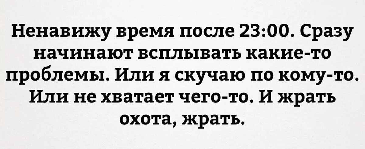 Времени после того как вы