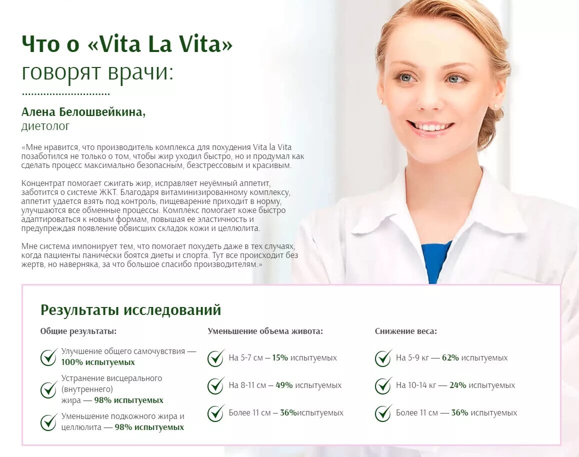 какой врач помогает похудеть. какой врач помогает похудеть. стройность и красота. отзыв о враче. таблетки для похудения самые эффективные.