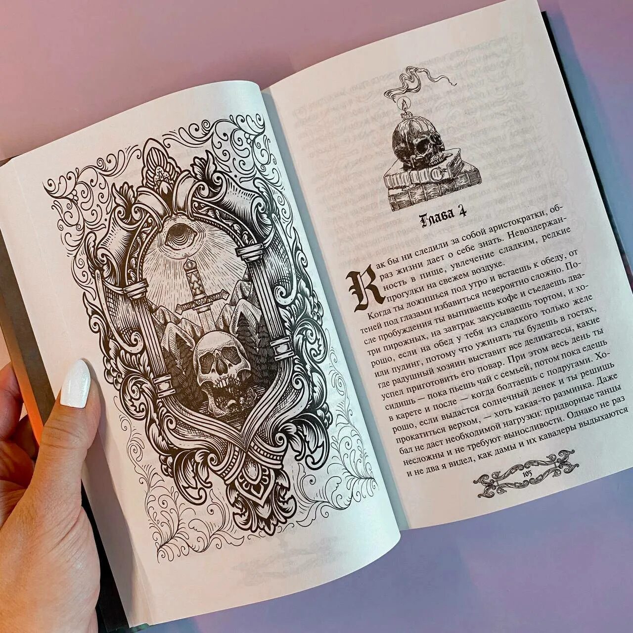 Читать книгу идеальный мир для демонолога. Карты таро demonologist. магическая битва идеи для тату. исповедь демонолога.