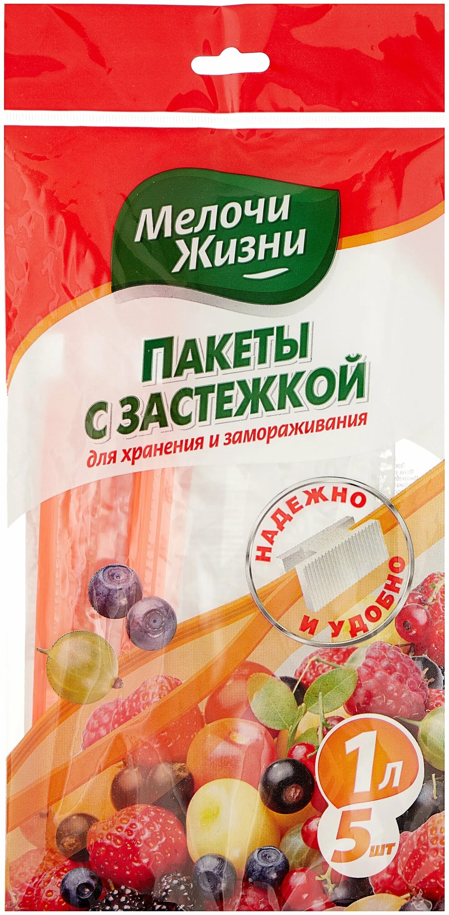 мелочи жизни 2023