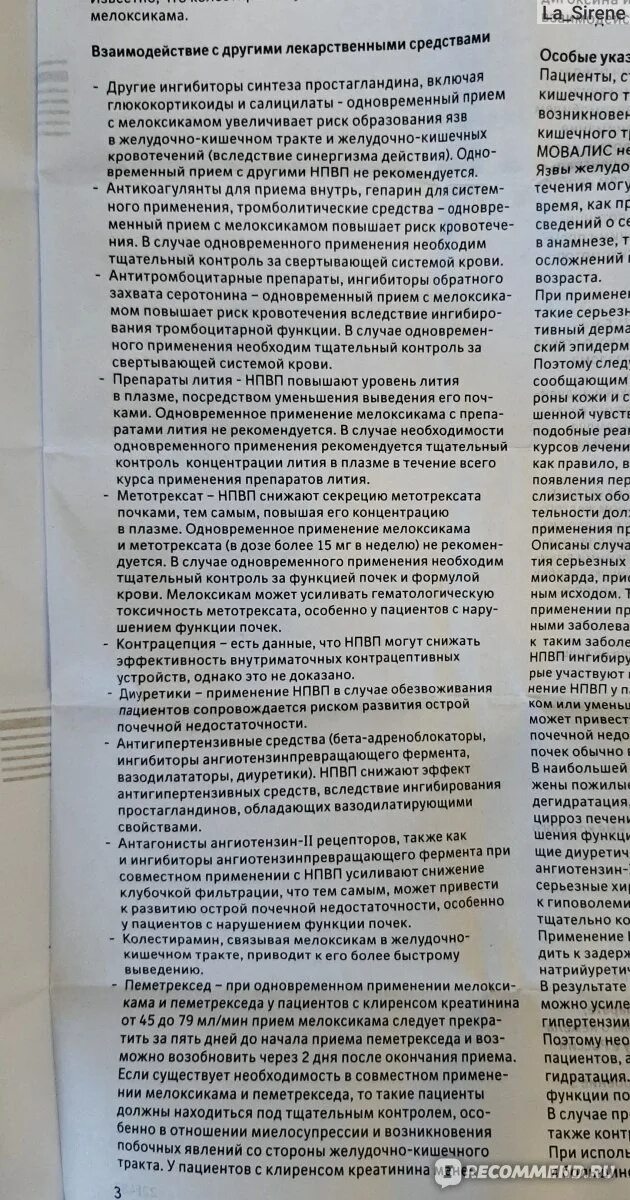 Мовалис уколы инструкция. Мовалис уколы инструкция по применению. Мовалис инструкция применения. Мовалис инструкция уколы внутримышечно.