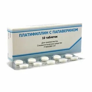 Платифиллин с папаверином таблетки инструкция по применению