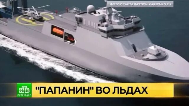 Иван Папанин" - первый российский боевой ледокол ОНИ Дзен