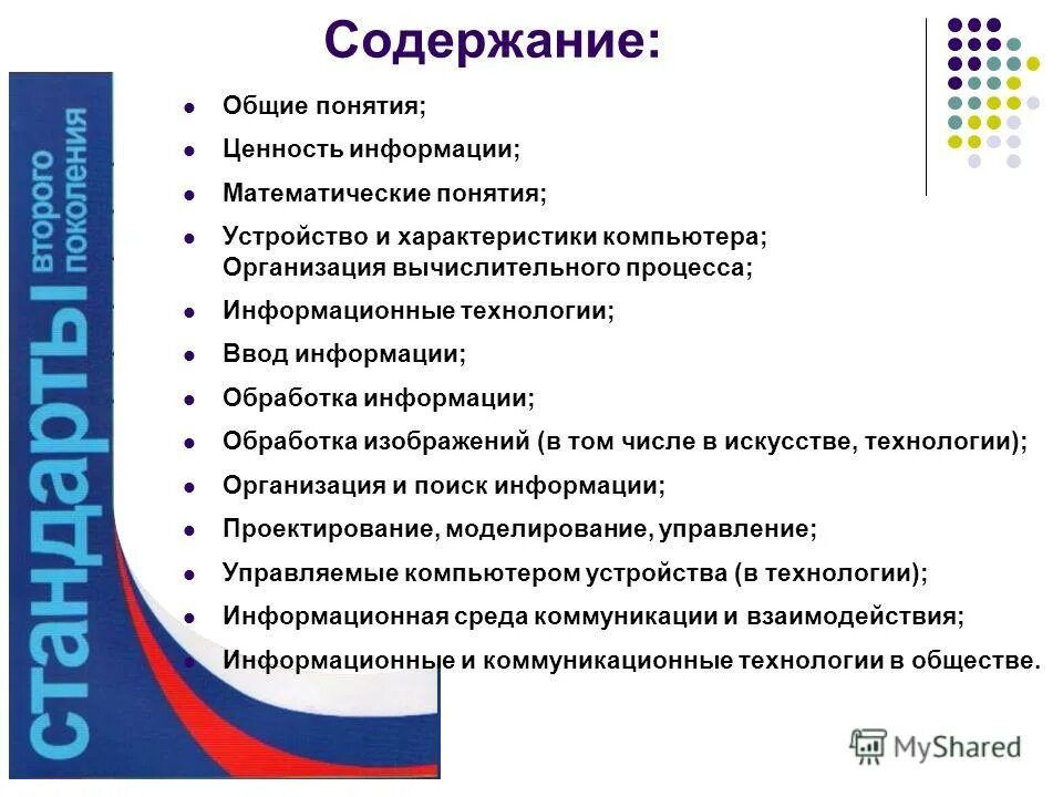 характеристика ценностей. ценности и ценностные ориентации. характеристики ценностей термины. характеристики ценностей термины. понятие ценности.