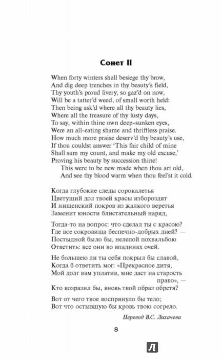 Сонет уголь натуральный для рисования 4 шт. Тонкие мастихины сонет. Шекспир в. Любовь над бурей поднятый маяк шекспир. Сонеты шекспира мешать соединенью двух сердец.