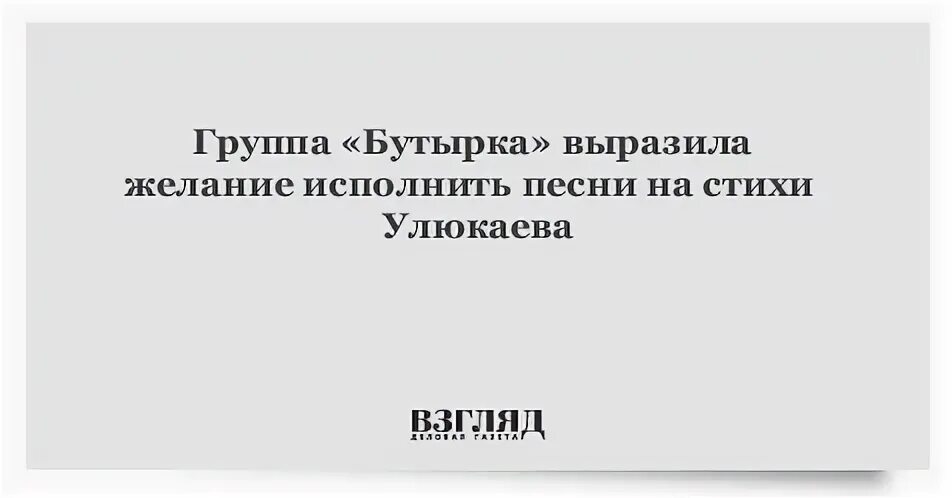 Лицо выразившее желание. Выразить желание. стихи улюкаева читать.