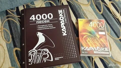 Диск 4000 песен