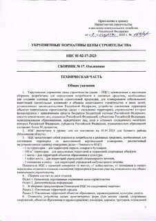 Нцс 13 2023