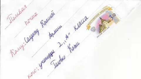Подписать солдату