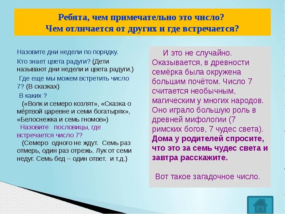 Какое число отличается от других. Различие цифры и числа. Чем отличается цифра от числа. Цифра и число в чем разница. Число и цифра разница.