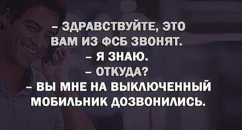 Один человек не может дозвониться