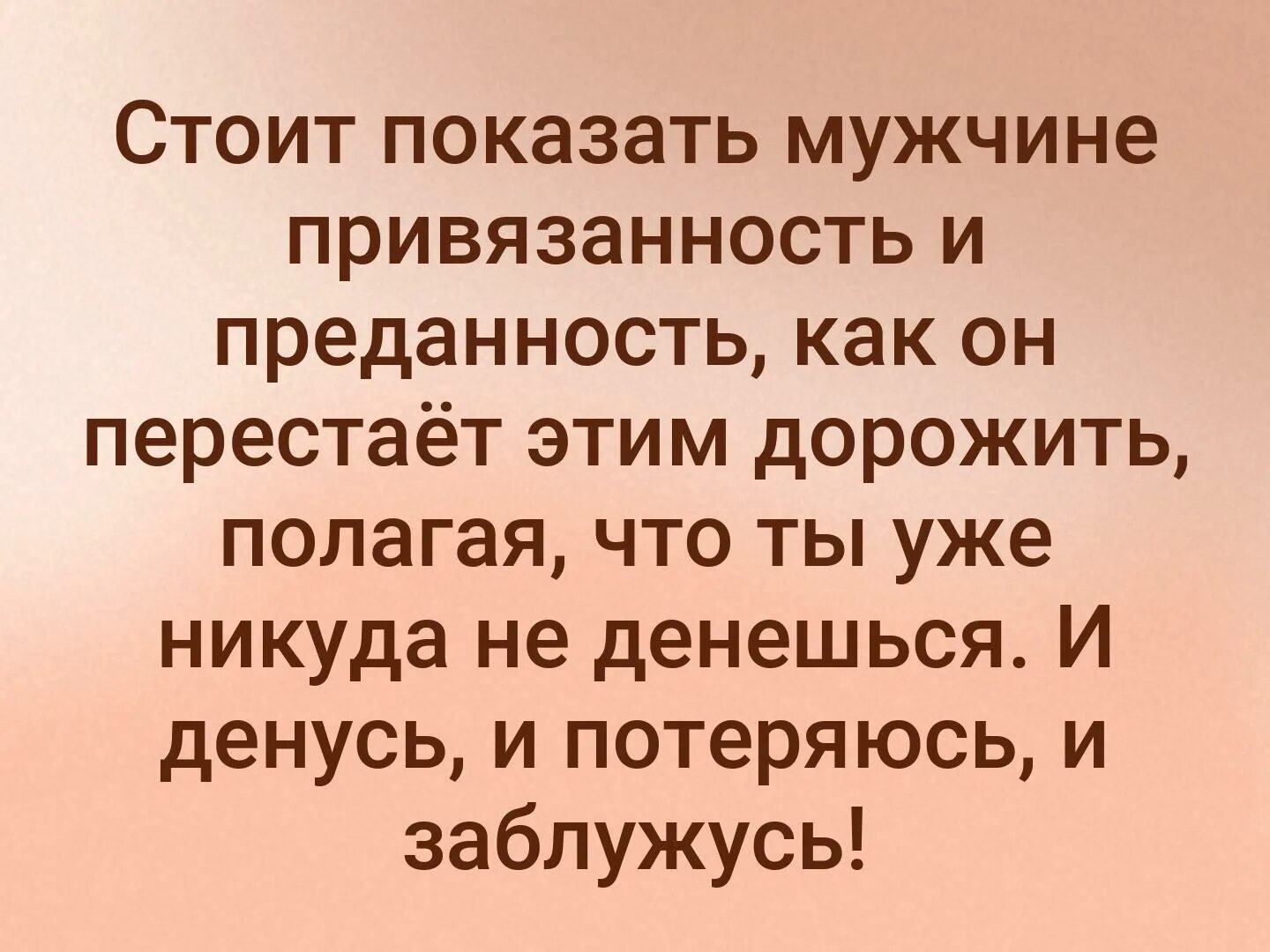 Привязанность и преданность разница. Привязанность парней