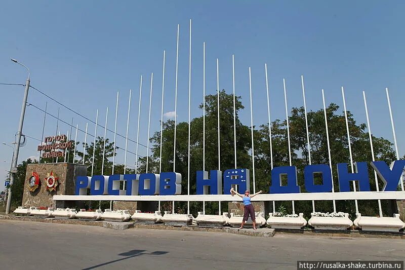 В ростов можно заезжать. Ростов на дону въезд в город.