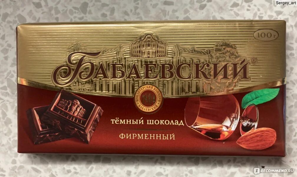 Шоколад бабаевский 75 состав. Темный горький шоколад бабаевский. шоколад бабаевский 100 гр фирменный. шоколад бабаевский &quot;гвардейский&quot; темный. бабаевский темный шоколад фирменный шоколад.