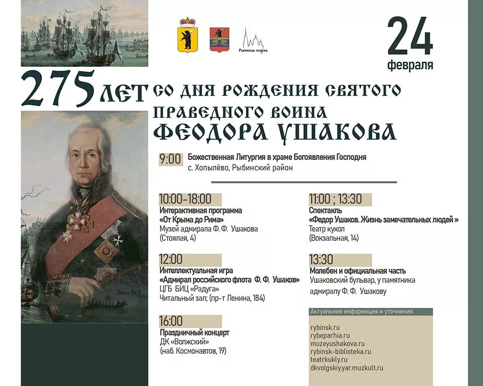 10 24 дата