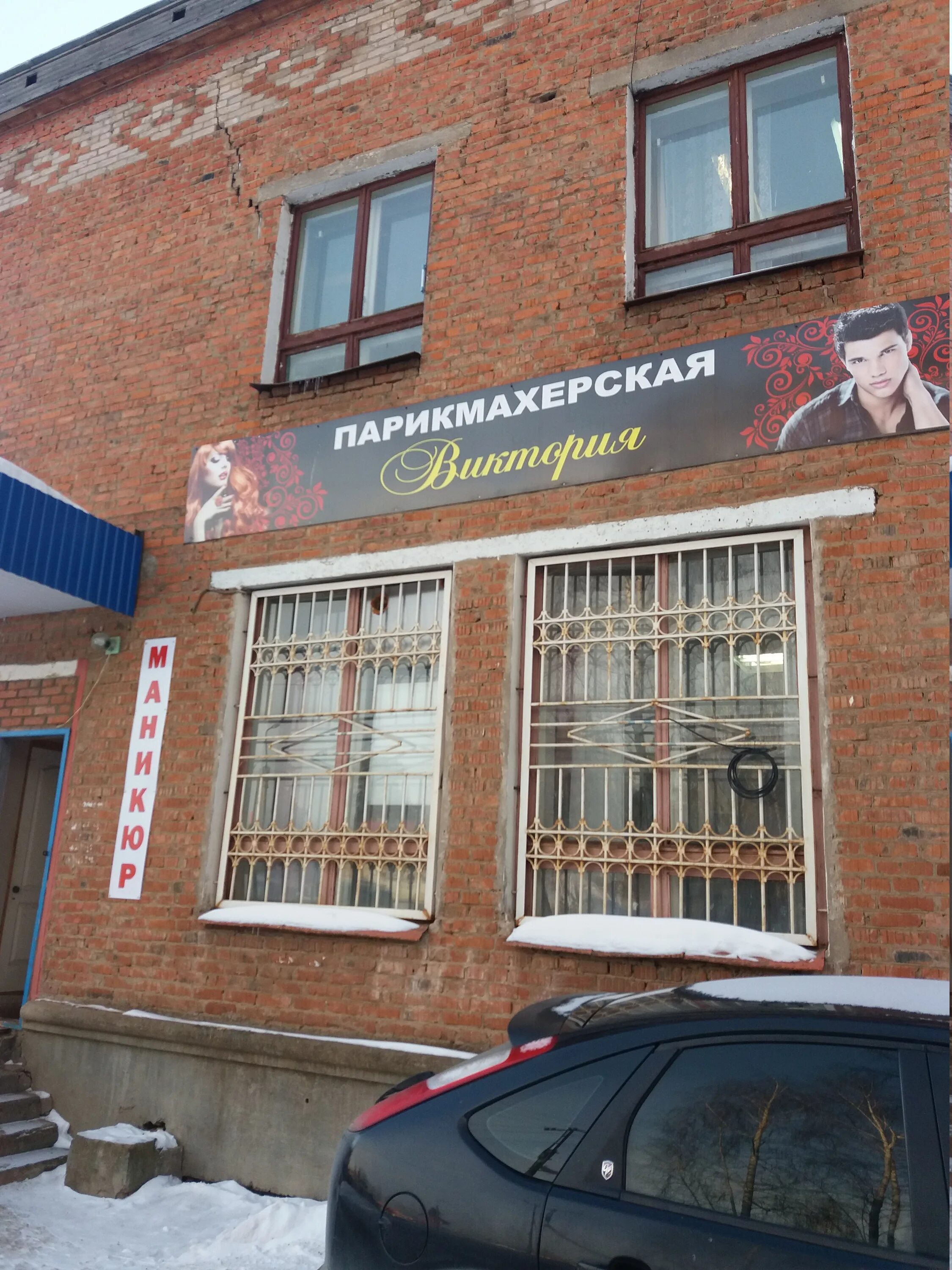 Velsk (ryska вельск). воткинск парикмахерская виктория. ул красная вельск. парикмахерская ксения. вельск пожарная часть.