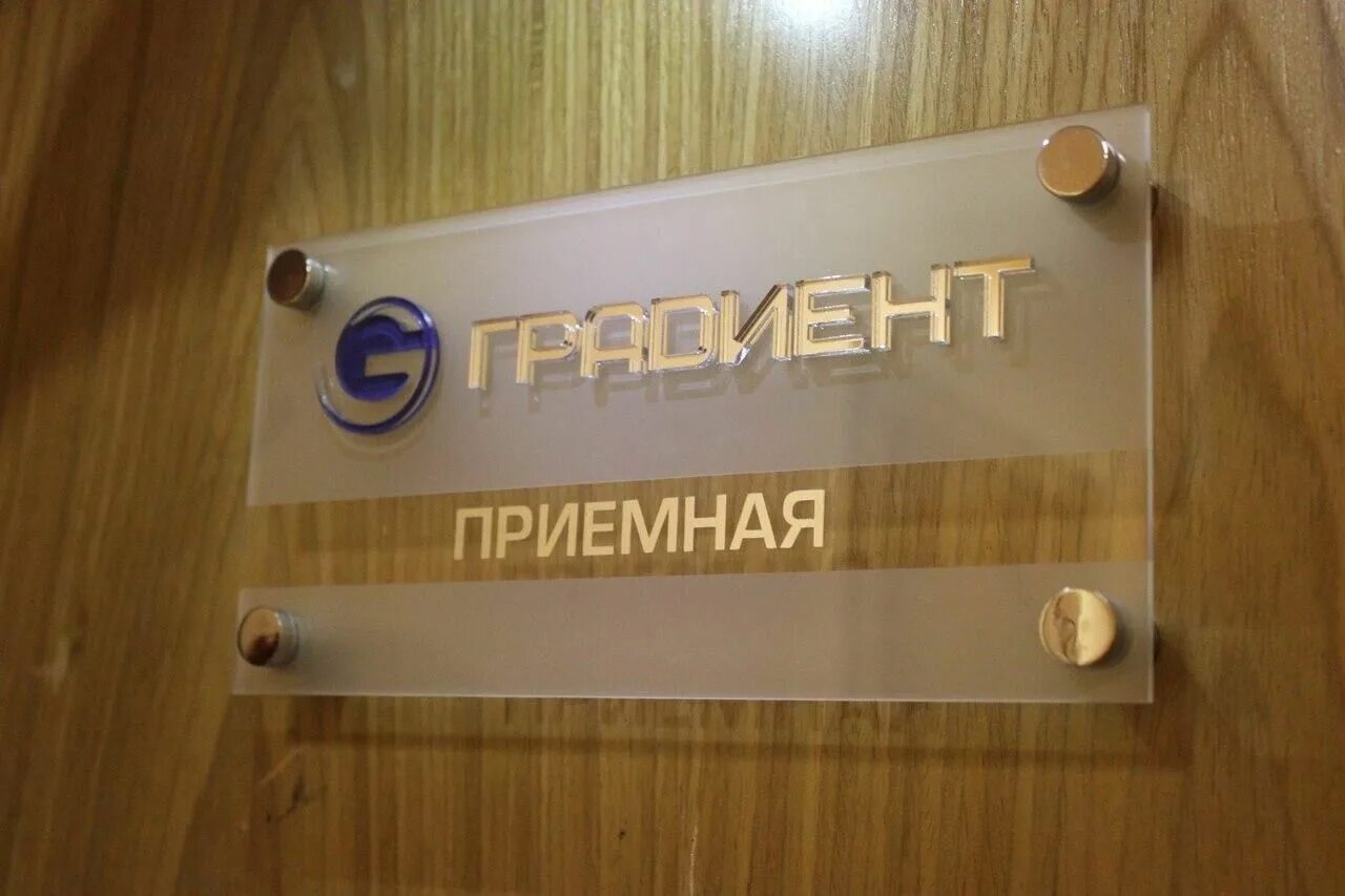 Как называется табличка на дверь. Дверные таблички. таблички на дверь кабинета. табличка на дверь офиса. таблички на двери кабинетов в офисе.