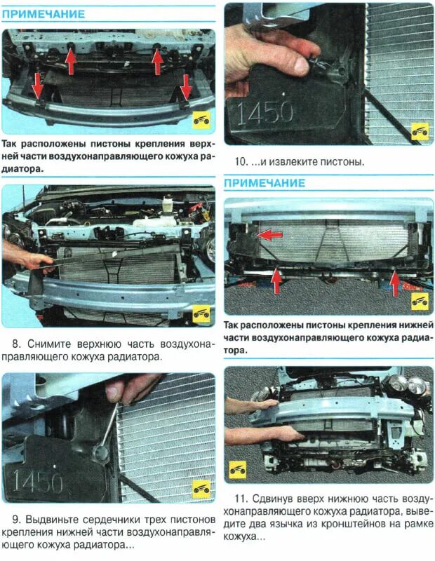 Замена радиатора шевроле авео т300