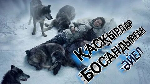 Иван Царевич және сұр қасқыр порнографиялық суреттер