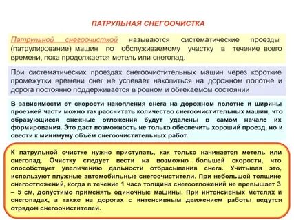 Что означает систематический
