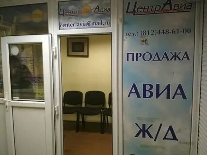 Центр авиа