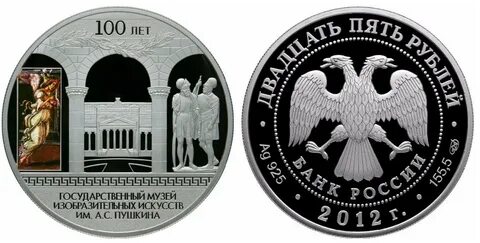 100 лет в 2012 году