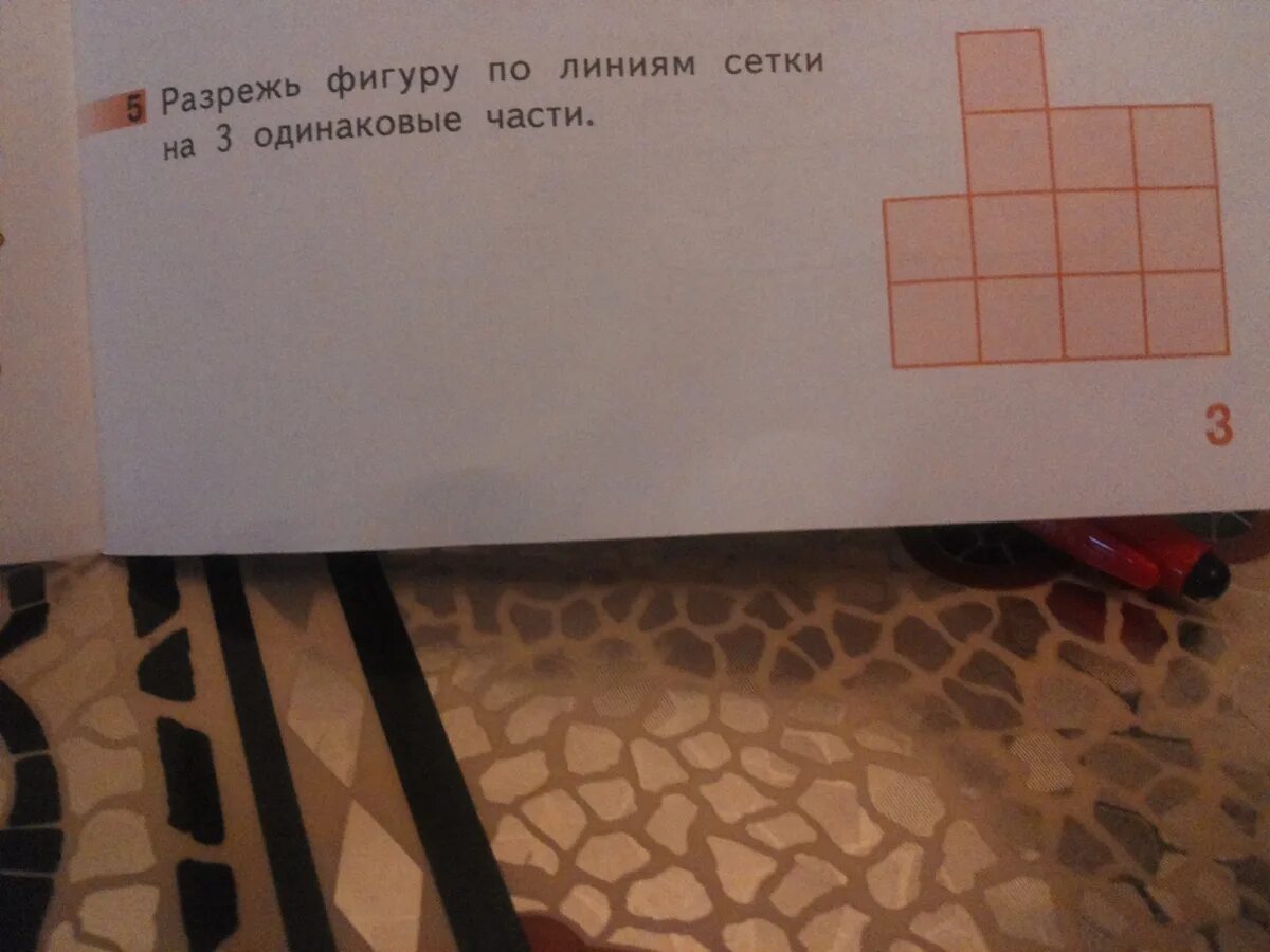 Площадь фигур по сетке. Идущими по линиям сетки. Раздели фигуру на равные части. Квадрат 5х5 клеток. Сетка для вычисления площади.