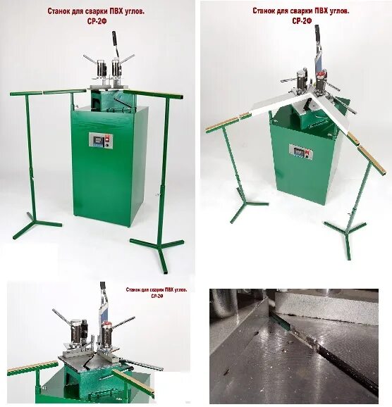 Куплю станок для окон. СВР-1 - ручной сварочный станок для ПВХ профиля. Ручной сварочный станок для ПВХ окон св-1р без станины. Сварочный станок модель 411. Пневматический сварочный станок для плитки номер 314.