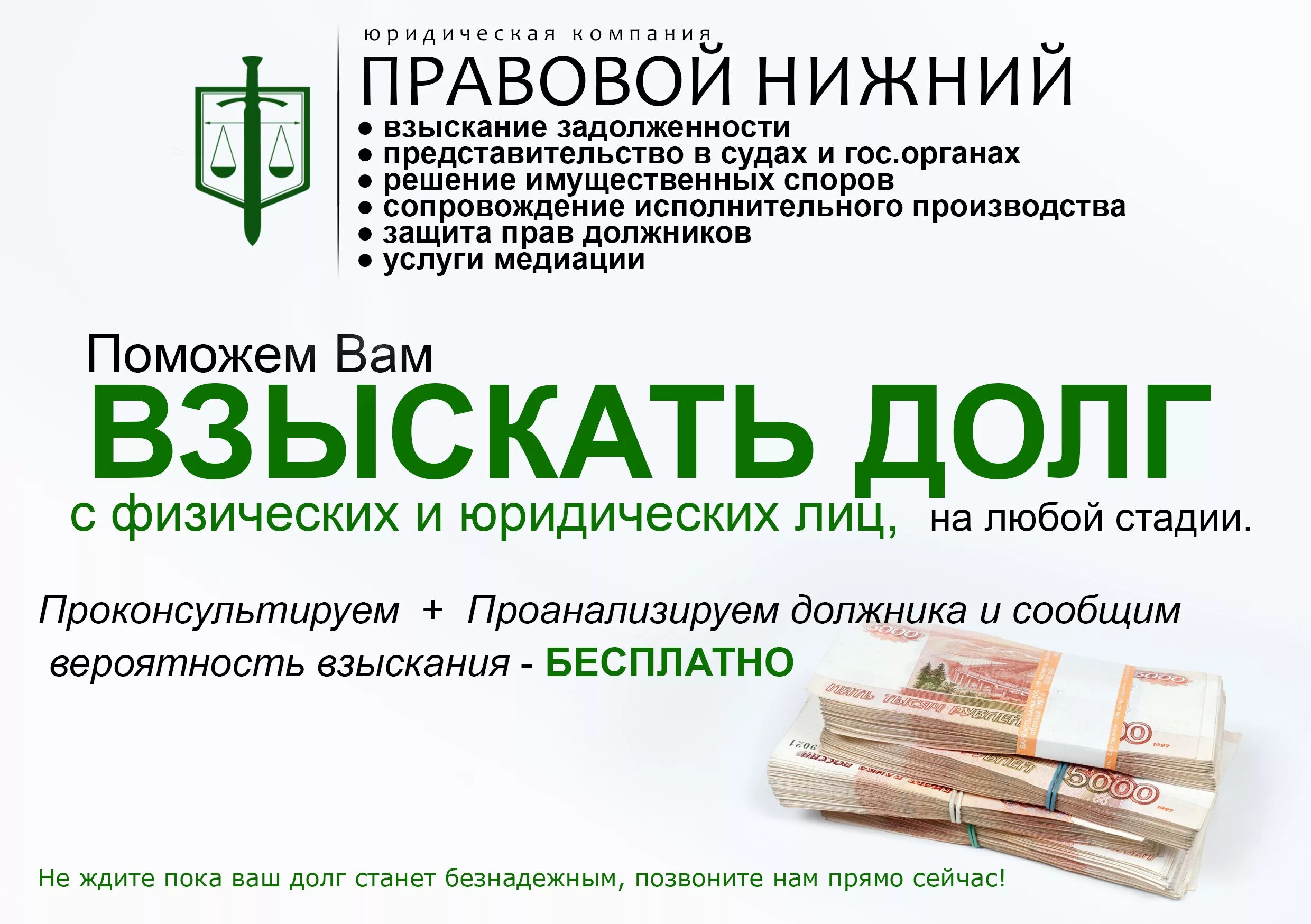 лучшие адвокаты нижнего новгорода. вопрос юристу нижний новгород. правое дело юридическая компания екатеринбург. адвокат лебедева екатерина нижний новгород. юрист сормовский район.