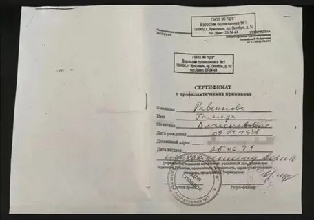 Прививка ярославль