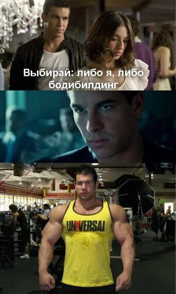 Выбери либо 1. Выбирай либо я либо. выбирай либо я либо мем. выбирай либо я либо друзья. выбирай либо зал либо я.