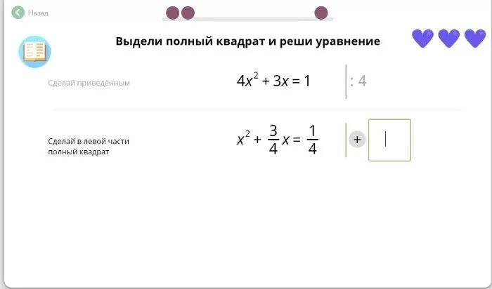 X2+2x=3 полный квадрат. Выдели полный квадрат и реши уравнение. Выдели полный квадрат уравнения и реши уравнение. Выделите полный квадрат и решите уравнение. 3 7х 2 1 решить уравнения