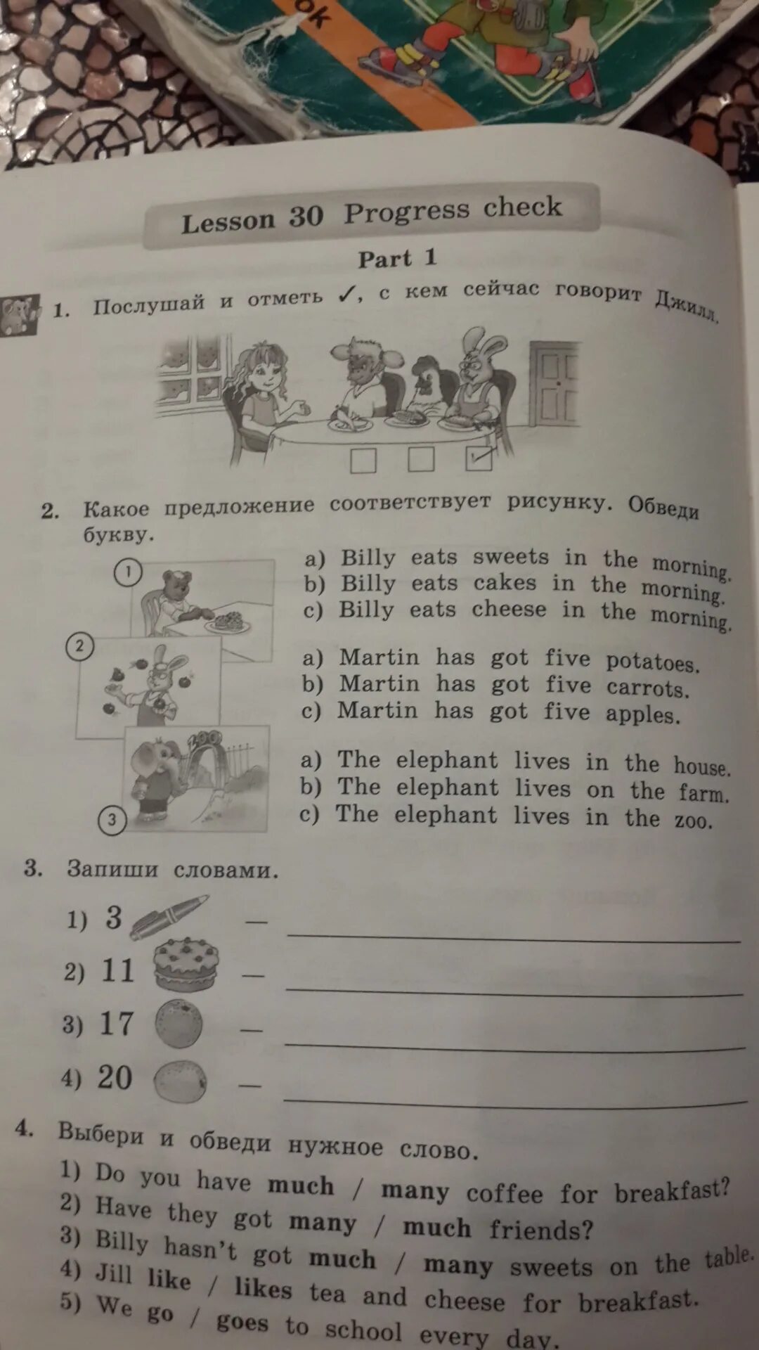 Progress check 4 2 класс. Гармония на английском языке. progress check 2 класс. биболетова 3 класс lesson 30 progress check.