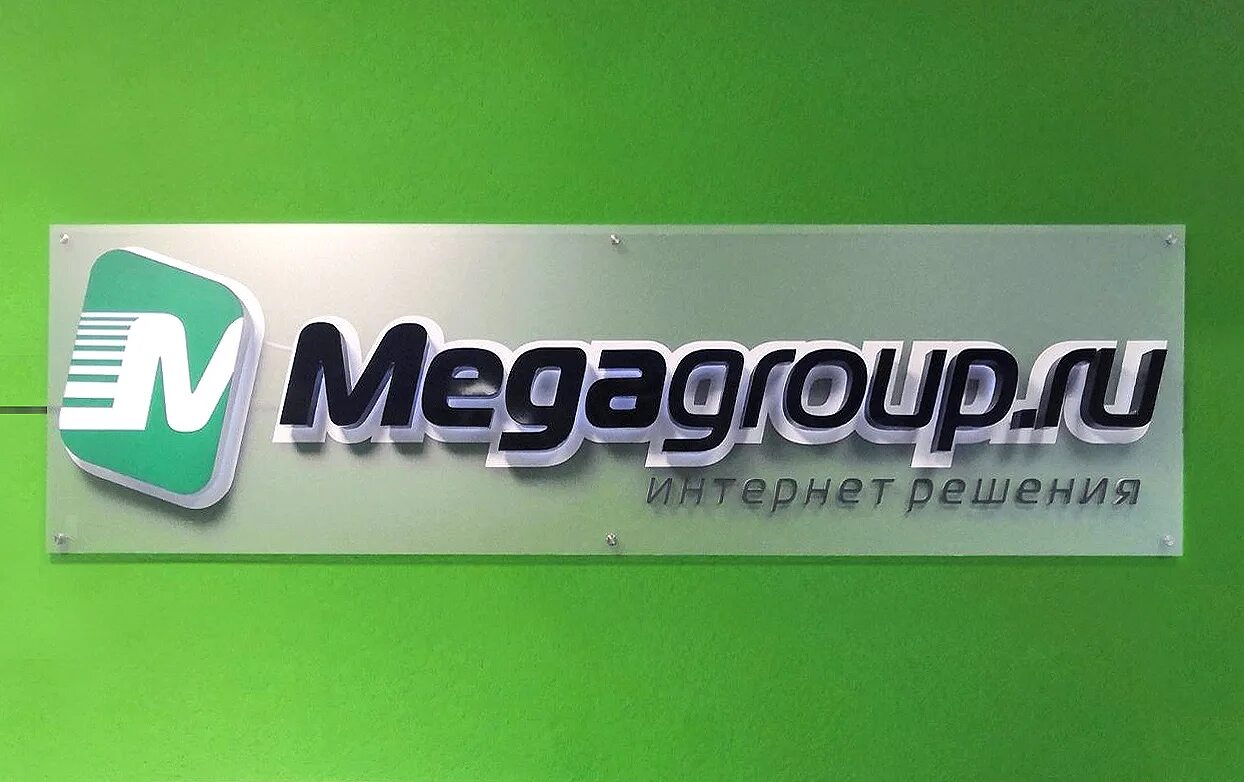 Мегагрупп. Мегагрупп лого. мегагрупп ру. мегагрупп санкт-петербург.