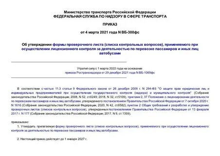 Программа профилактики при осуществлении муниципального контроля
