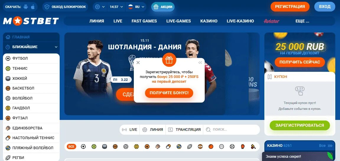 Зеркало сайта mostbet 900. Mostbet. Мостбет дизайн. Mostbet app. Мостбет баннер.