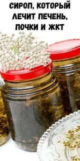 Рак печени лечение народными средствами