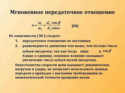 Передаточное отношение 4 1