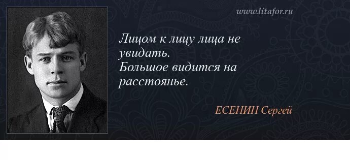 Есенин о любви к родине цитаты. Цитаты Есенина. Высказывания Есенина о любви. Высказывания Сергея Есенина.