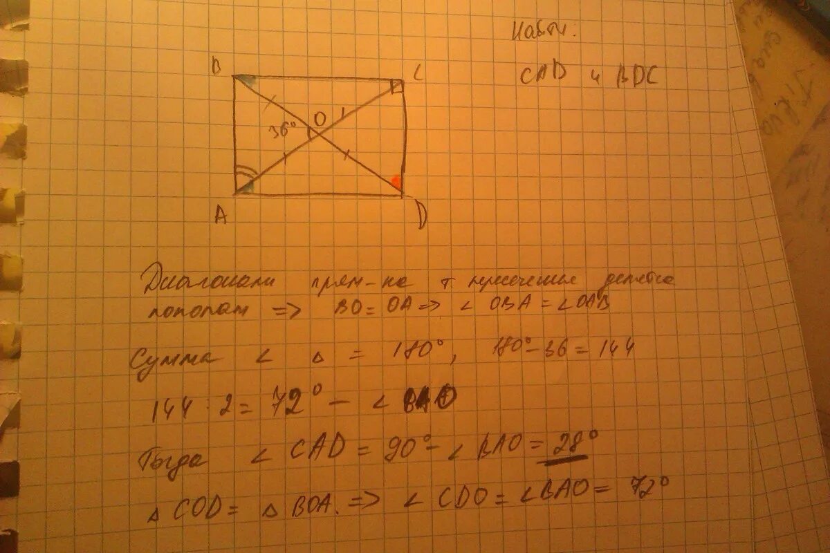 Диагонали прямоугольника АВСД пересекаются в точке о. Прямоугольник АВСД. Диагонали AC И bd прямоугольника. Диагонали квадрата АВСД пересекаются в точке о ОС.