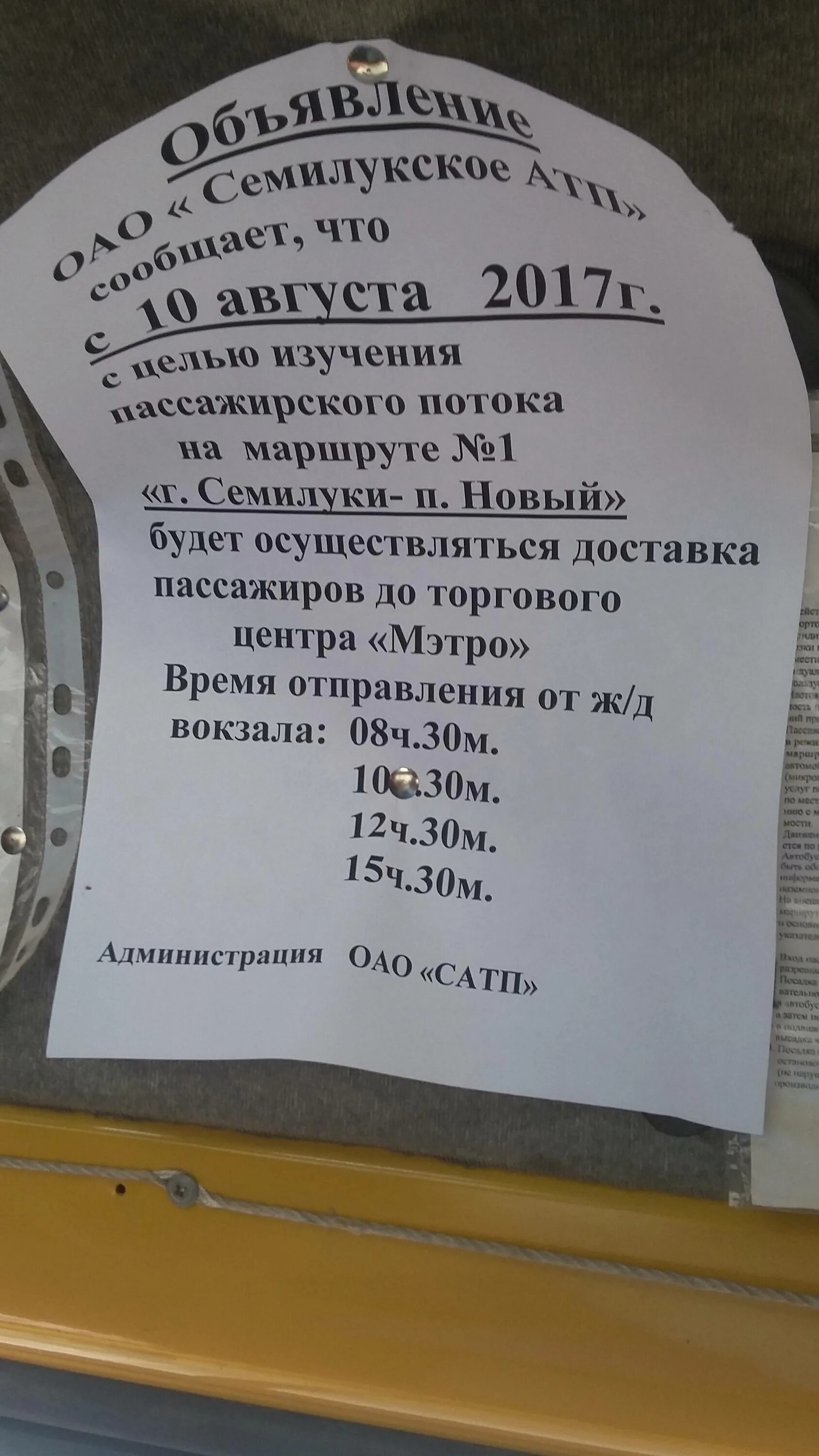 Расписание 120 автобуса Губкин. Расписание 120 автобуса Губкин старый Оскол. Расписание автобусов старый Оскол Губкин. 120 Маршрут Губкин старый. Расписание новых автобусов старый оскол