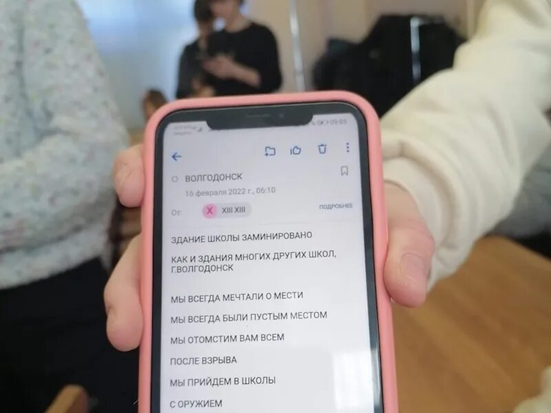 Подросткам приходят сообщения. Сообщения о замирэнированние школ. Сообщение о минировании школ. Волгодонск заминировали школы. Смс о заминировании школ.