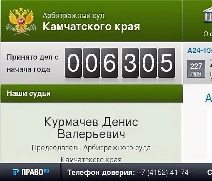 Сайт петропавловск камчатский телефон
