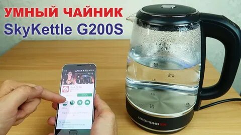 Устройство умный чайник