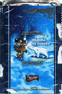 Шоколад севера