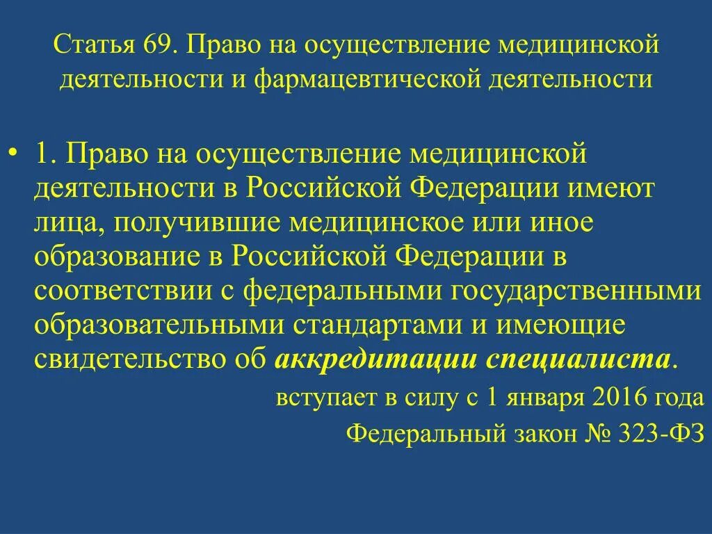 Медицинское или иное образование