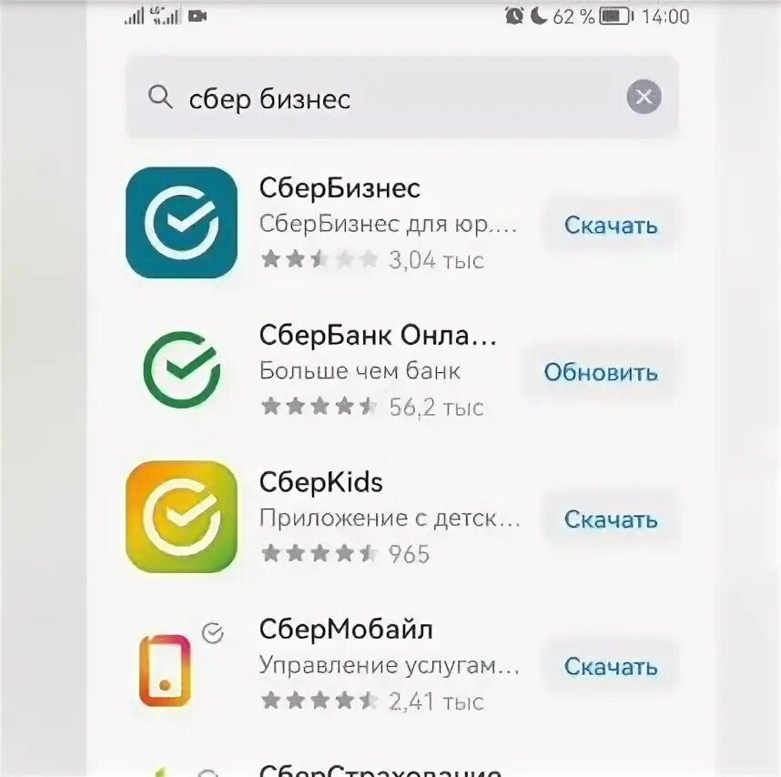 Как обновить приложение Сбербанк на андроид. Как обновить приложение Сбербанк на телефоне на новую версию. Как обновить сбер бизнес на андроиде