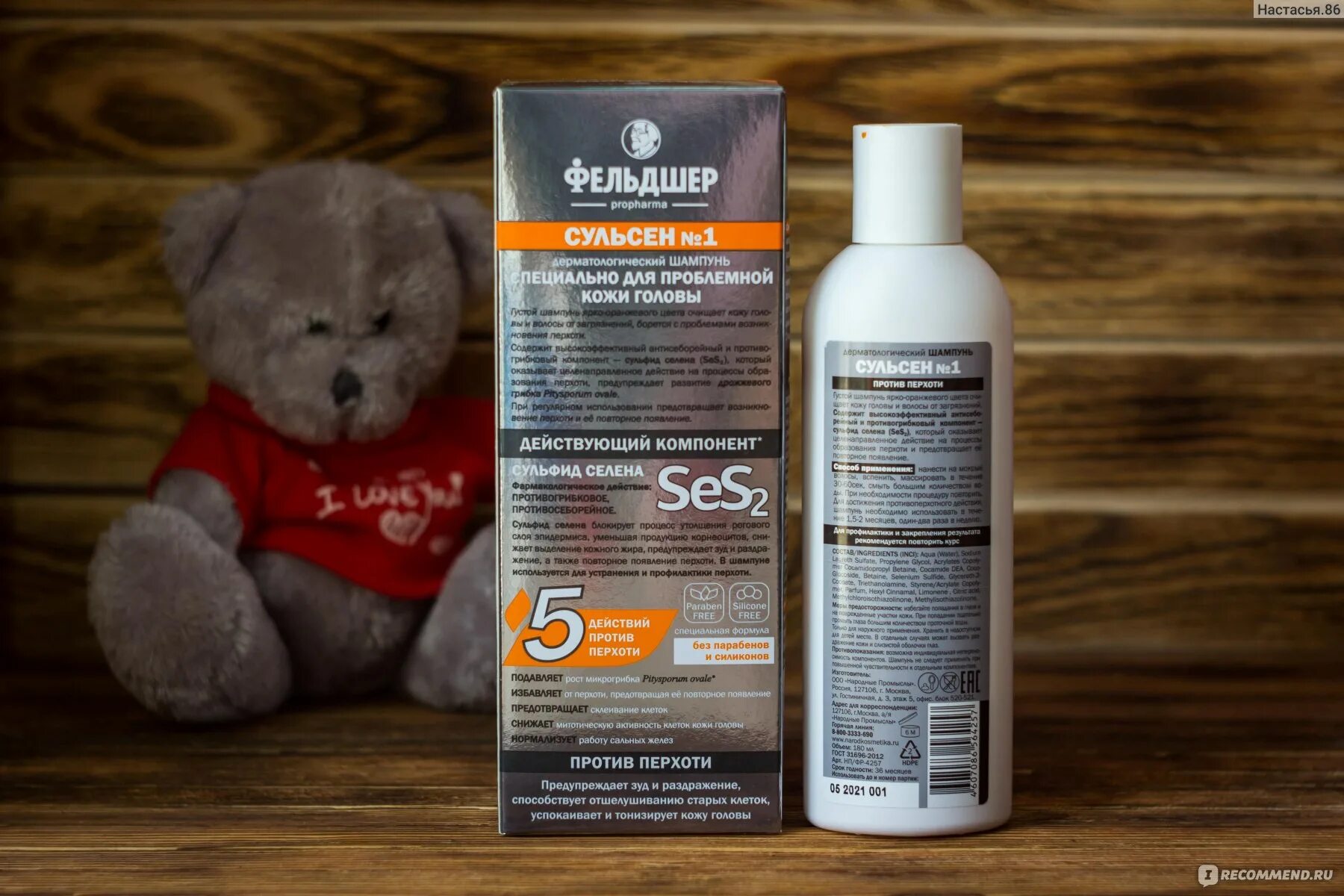 Шампунь солекс отзывы. Фельдшер сульсен номер 1 против перхоти. Фельдшер сульсен 1 шампунь. Шампунь против перхоти фельдшер. Фельдшер сульсен 1 шампунь.